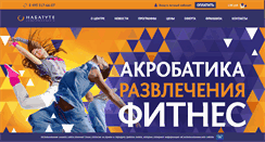 Desktop Screenshot of nabatute.ru
