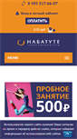 Mobile Screenshot of nabatute.ru
